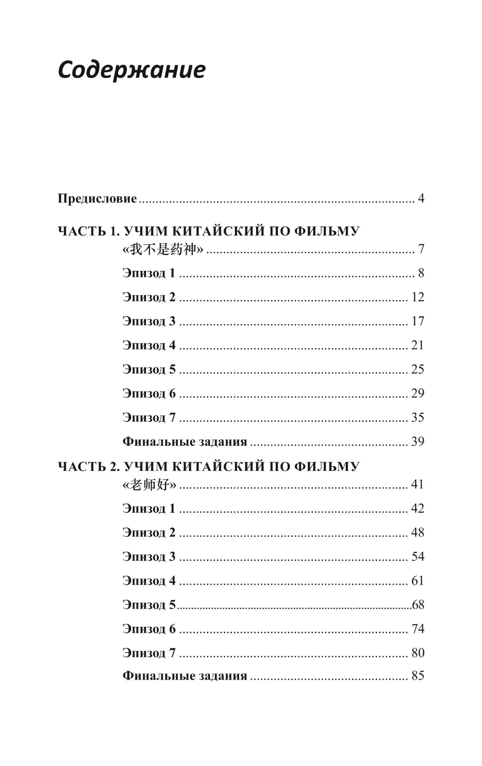 https://i.cchatty2.com/filters:format(webp)/fit-in/960x0/img/202303/LearnChinesebyWatchingMovies2-Russian--2--e04d9cb6-0de7-4eef-bbaf-b4a8fcff45f2-1678101652.jpg