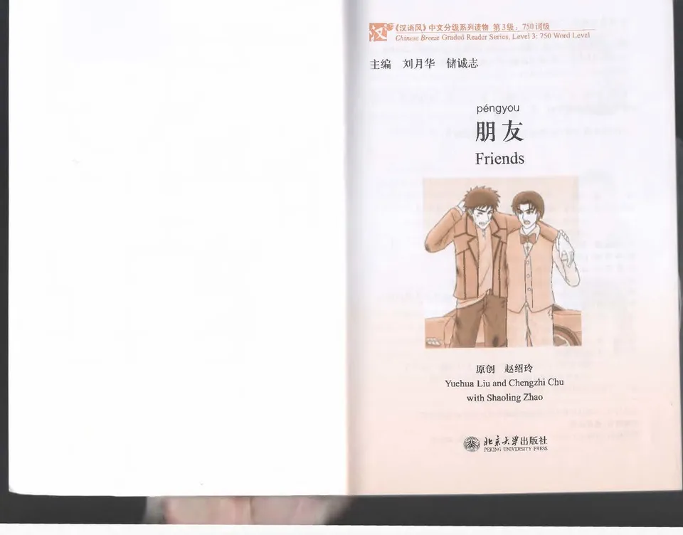 PDF) Friends, Chinese Breeze Graded Reader Series, Level 3