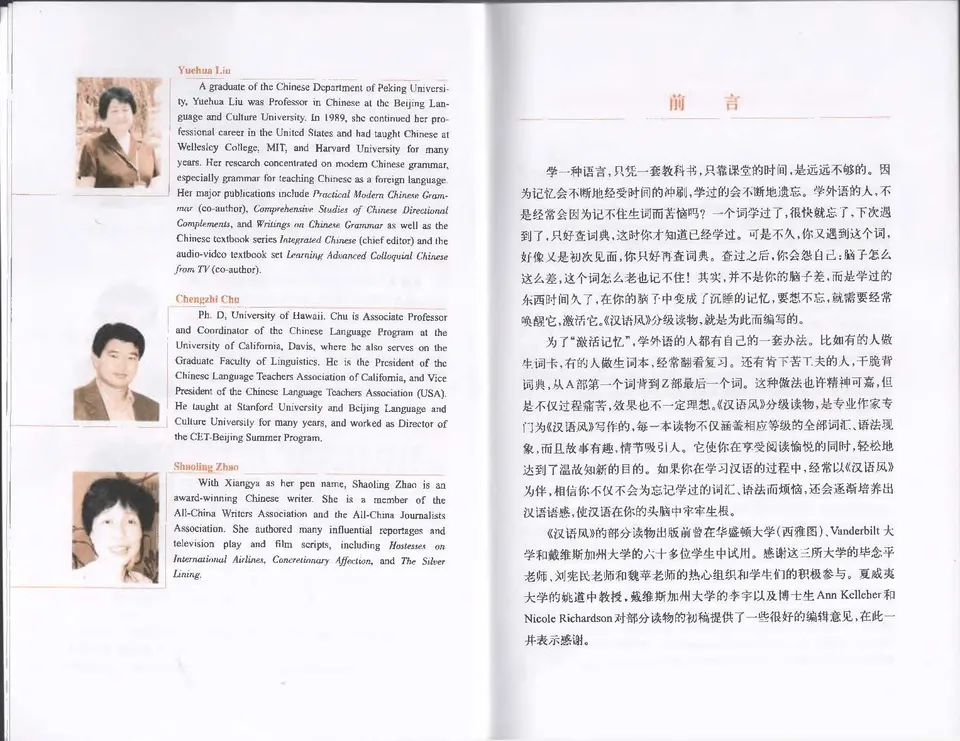 PDF) Friends, Chinese Breeze Graded Reader Series, Level 3