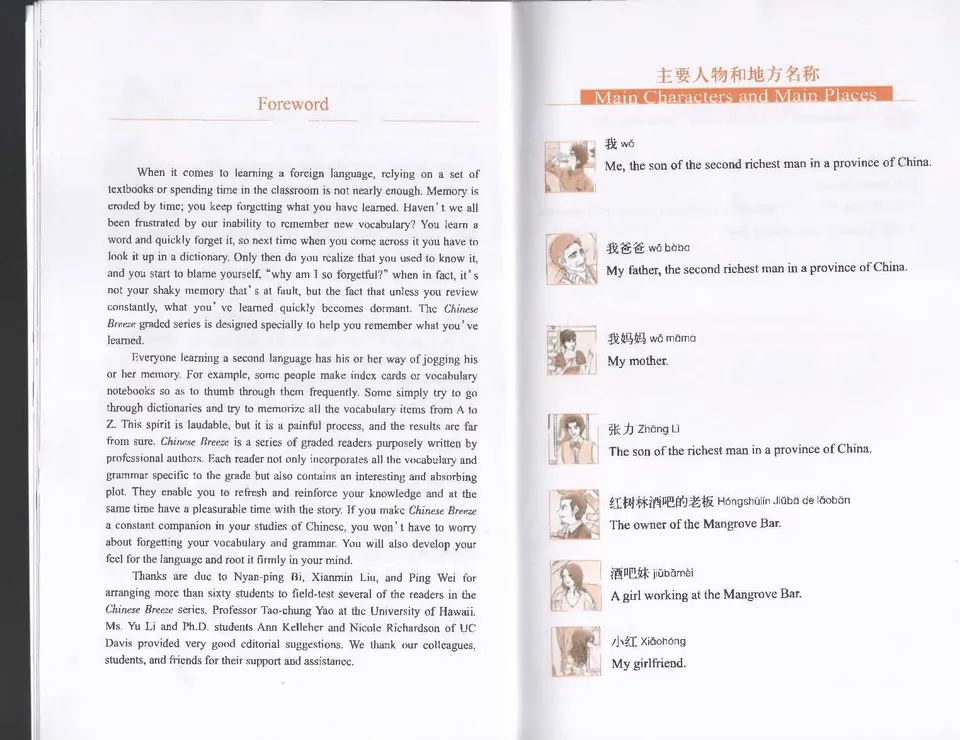 China Lofts 2006.11(初版） 英語版 日本語訳パンフレット付 China Lofts 2006.11(初版） 英語版 日本語訳パンフレット付