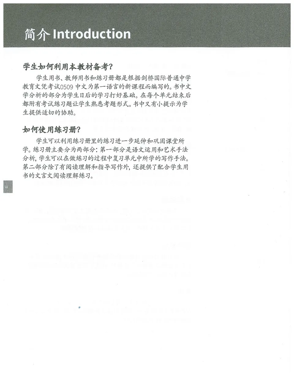https://i.cchatty2.com/filters:format(webp)/fit-in/960x0/img/202304/IGCSEChineseasaFirstLanguageTeachersBook-6--0b9e7956-200c-4d59-a5bd-d957fb507f6a-1681873487.jpg
