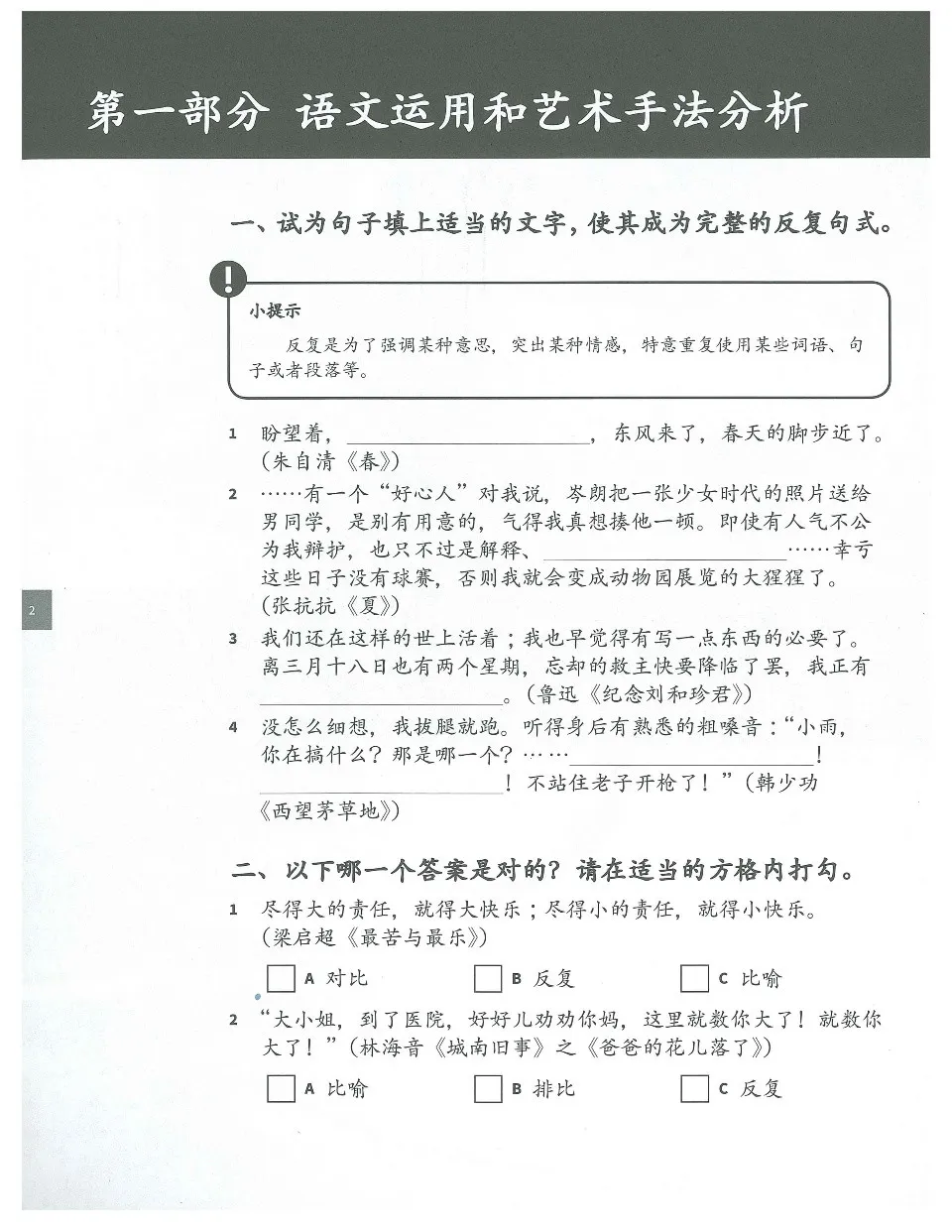 https://i.cchatty2.com/filters:format(webp)/fit-in/960x0/img/202304/IGCSEChineseasaFirstLanguageWorkbook-6--f8b596f3-dc11-432f-a14f-74fe654074c2-1681873294.jpg