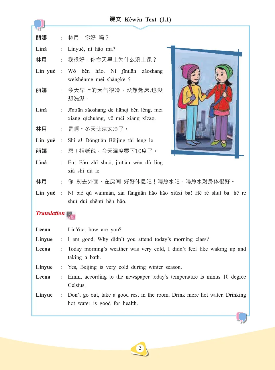 https://i.cchatty2.com/filters:format(webp)/fit-in/960x0/img/202304/LearnChinese12Part2-14--cb41dbaf-be95-491d-b451-d49b817aed70-1682158576.jpg