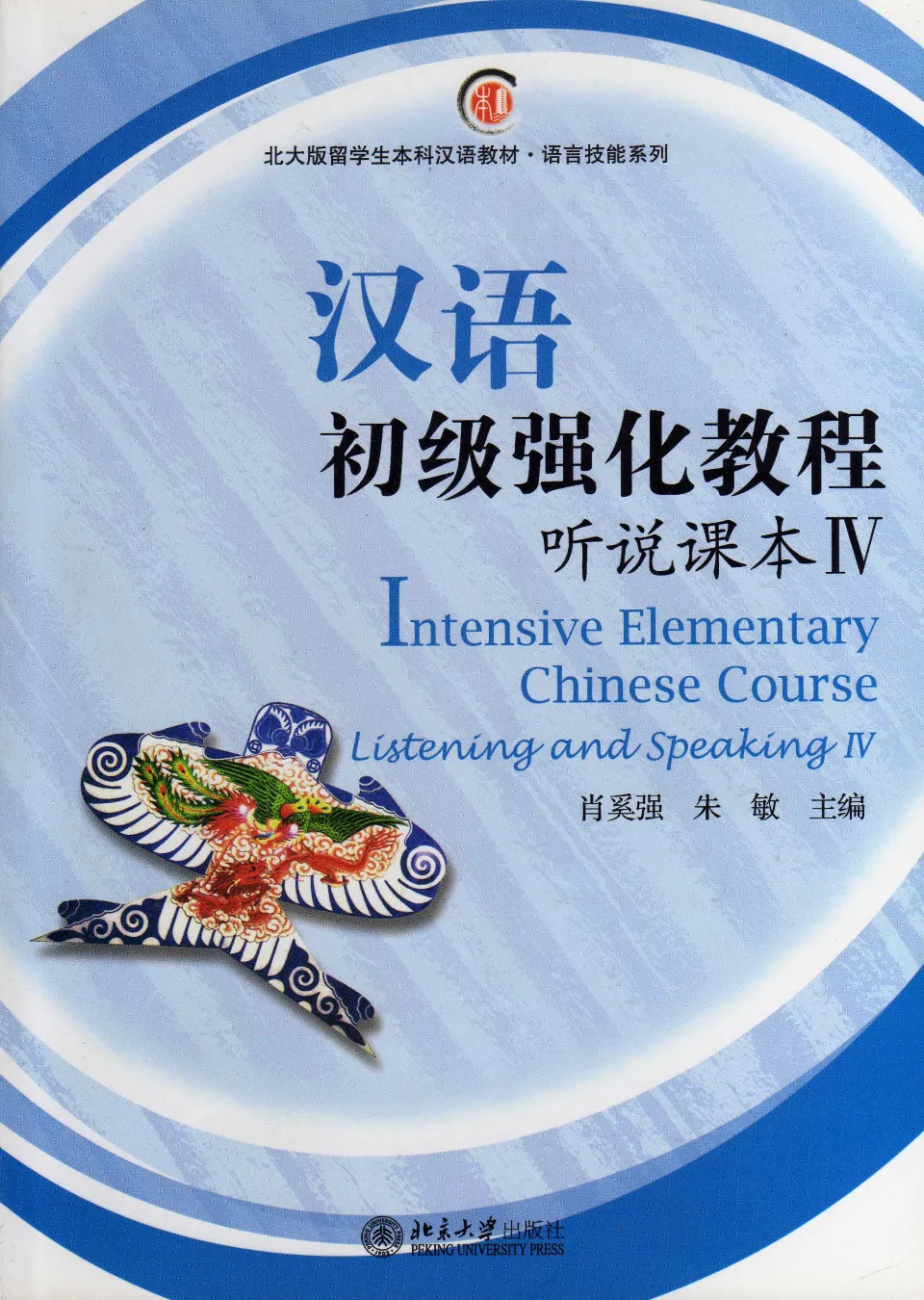高3化学 化学要点集　最新版 高中牛津数学新世代必修部分课本4B 2023年版Senior Secondary