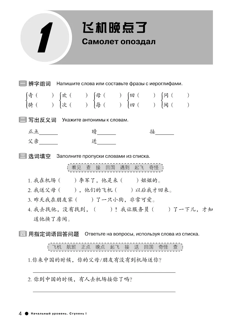https://i.cchatty2.com/filters:format(webp)/fit-in/960x0/img/202305/BoyaElementaryWorkbook2-V2Russian--3--b4d8cbe2-ceb2-40bf-9862-9c11fb07a8bd-1683620839.jpg