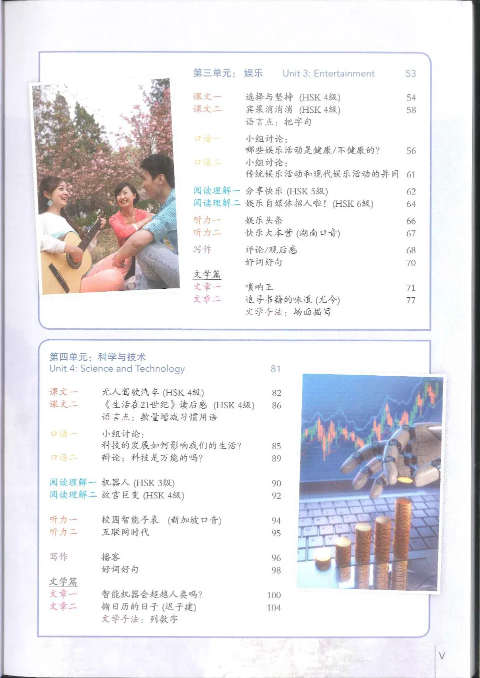 PDF) IB Chinese, Explorer Coursebook 2, 开拓