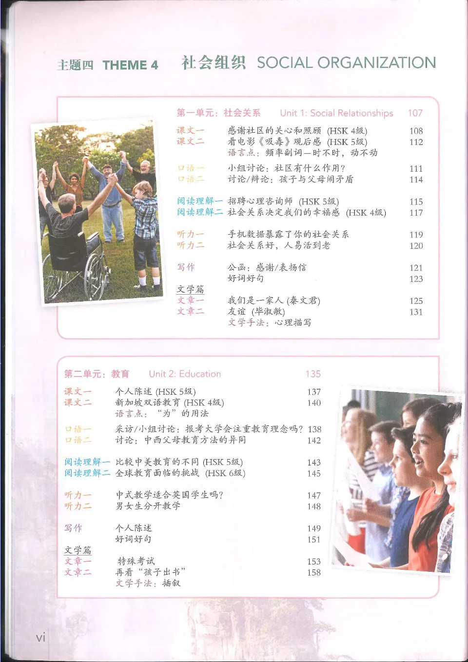 PDF) IB Chinese, Explorer Coursebook 2, 开拓