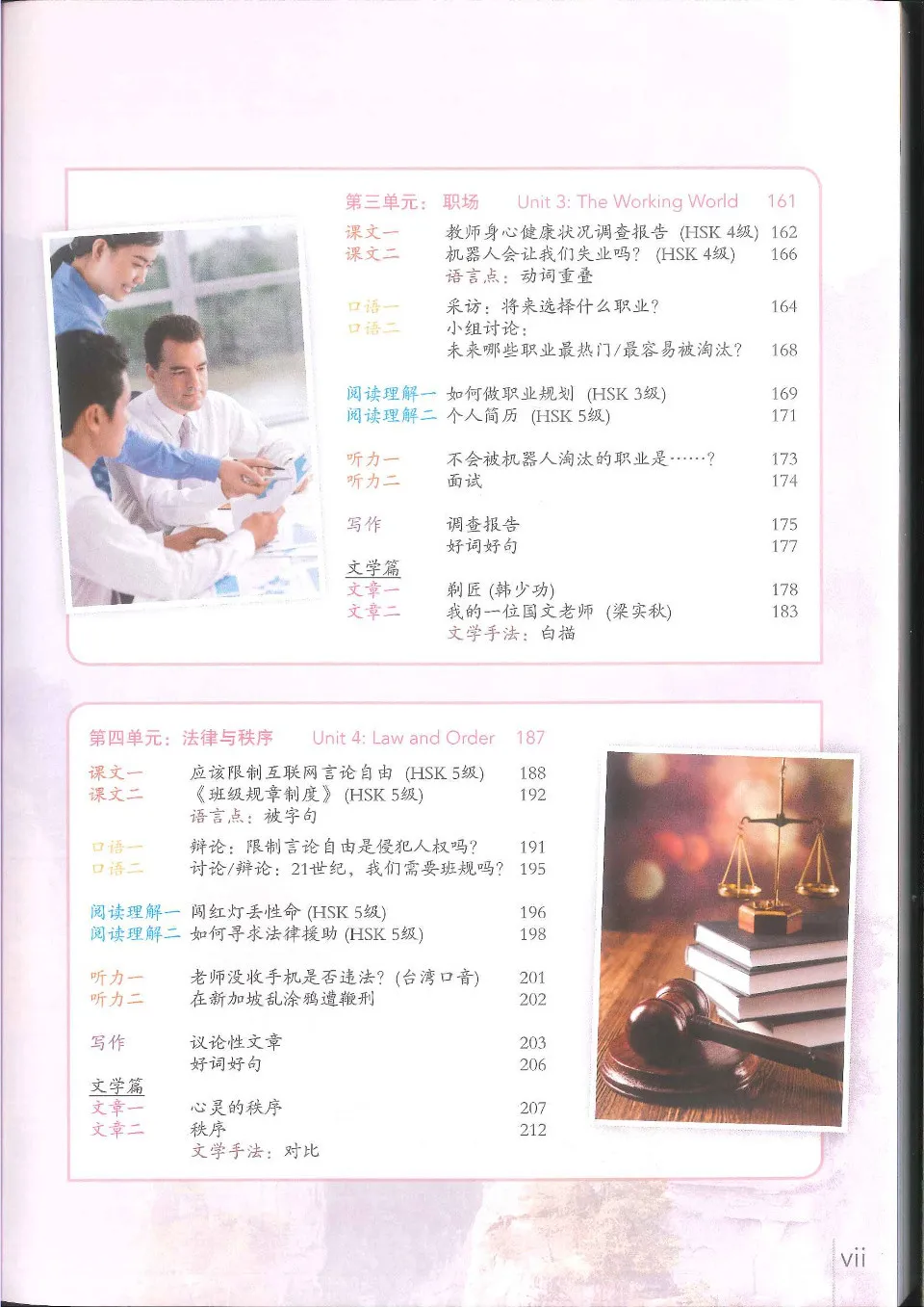 PDF) IB Chinese, Explorer Coursebook 2, 开拓