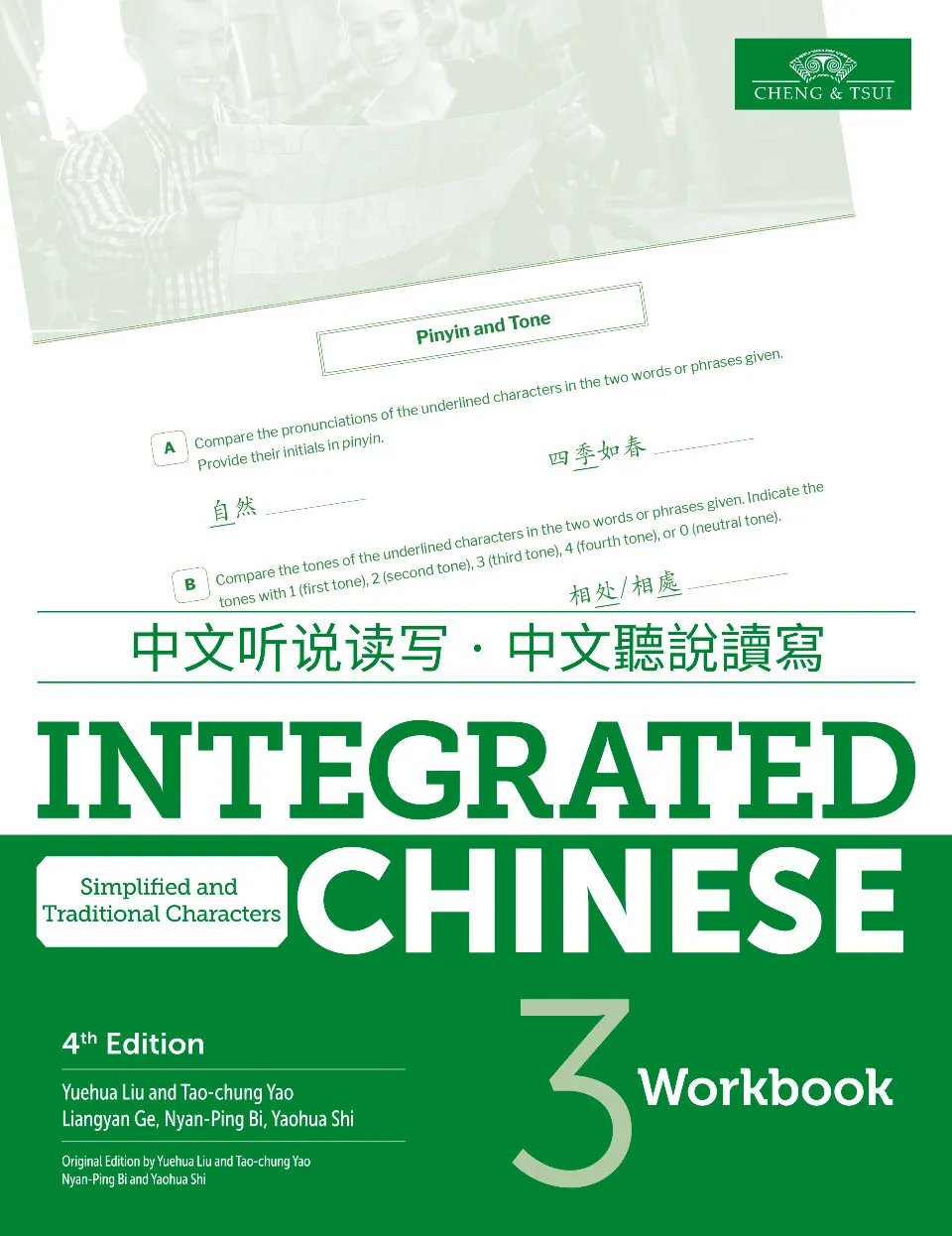 https://i.cchatty2.com/filters:format(webp)/fit-in/960x0/img/202305/IntegratedChineseWorkbook3-V4--0--fc0b7022-f7a6-4838-af7c-3ea4f3c5802f-1683619765.jpg