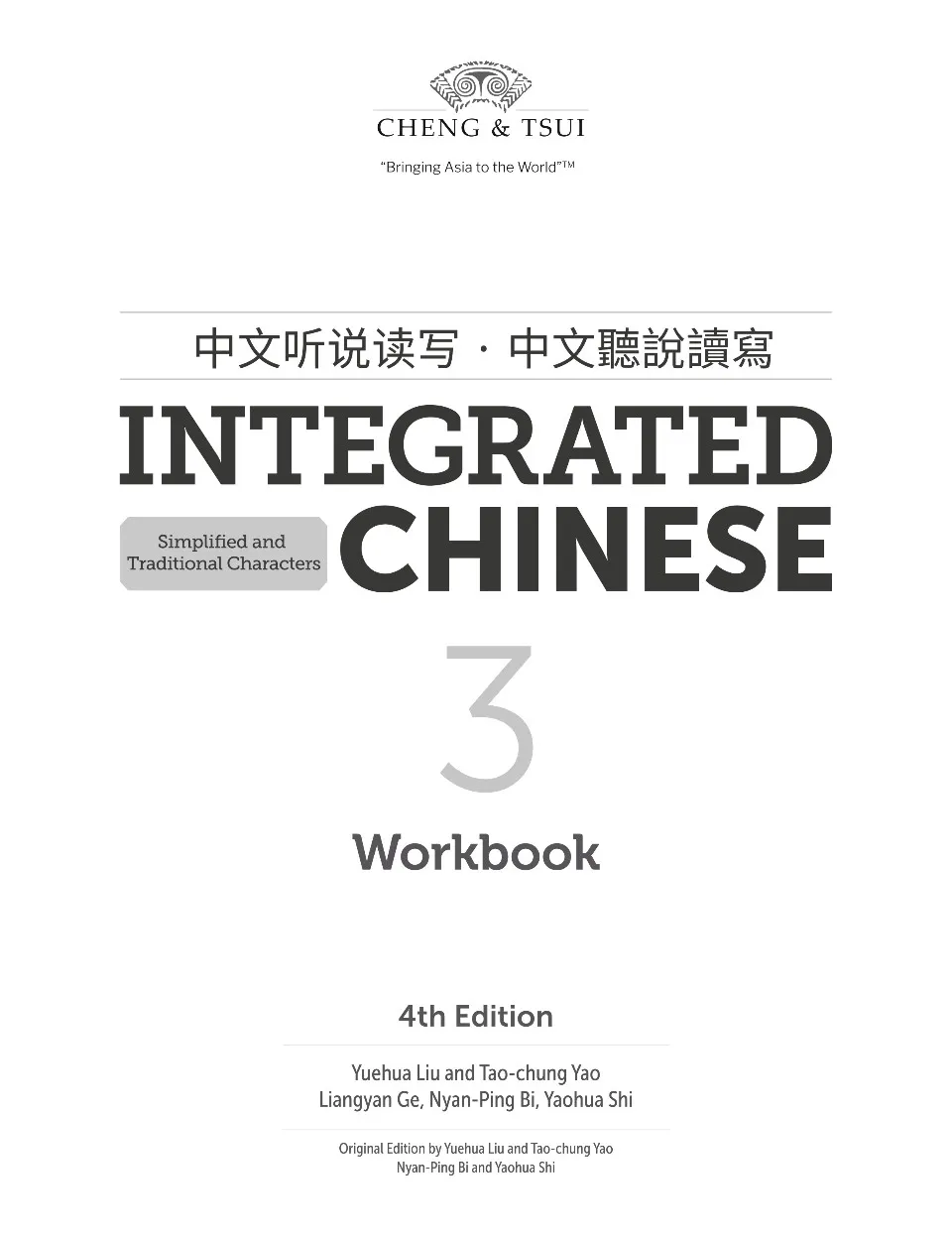 https://i.cchatty2.com/filters:format(webp)/fit-in/960x0/img/202305/IntegratedChineseWorkbook3-V4--1--124802ec-ce7a-4814-93ec-315b024b1463-1683619764.jpg