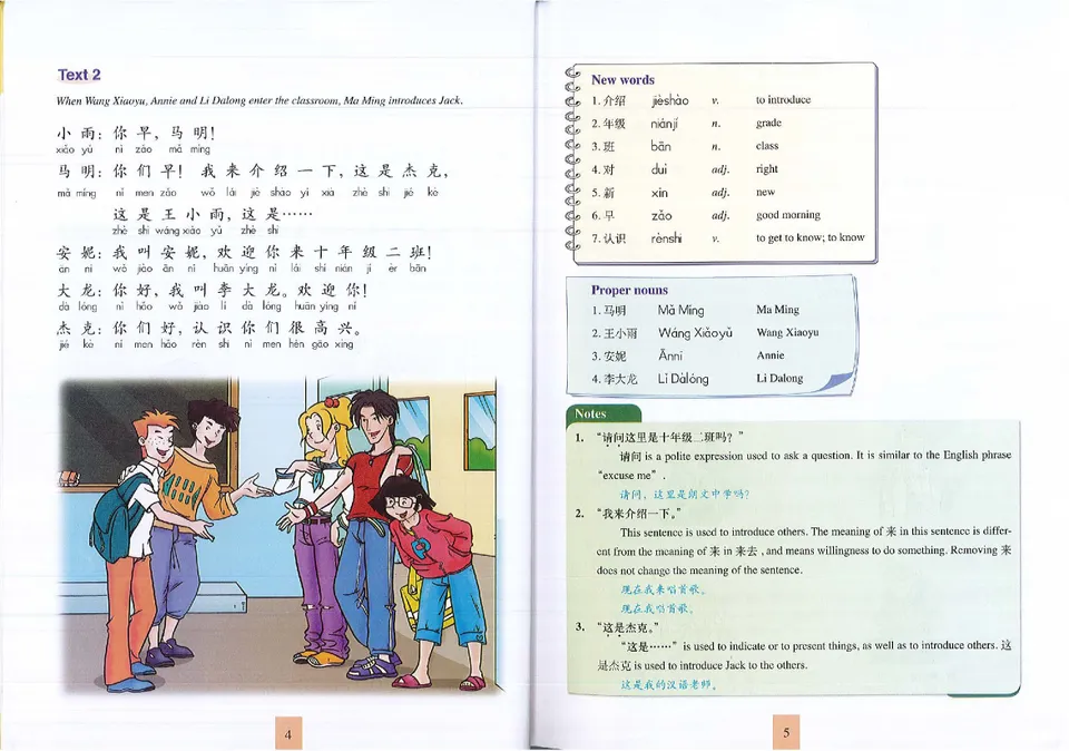 https://i.cchatty2.com/filters:format(webp)/fit-in/960x0/img/202305/LearnChineseWithMeTextbook2-V2--12--c328d945-744c-4470-a0ff-bb4dac7e7e9d-1684888708.jpg