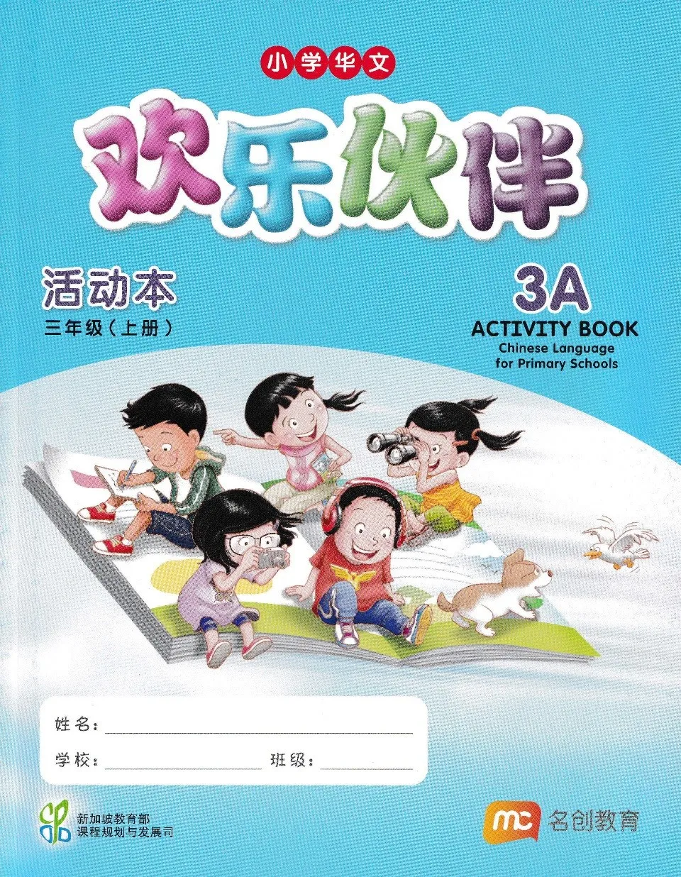 https://i.cchatty2.com/filters:format(webp)/fit-in/960x0/img/202306/ChineseLanguageforPrimarySchoolsActivity3A-0--e92b1041-3602-46a9-aafb-56c1e06fd50c-1686788276.jpg