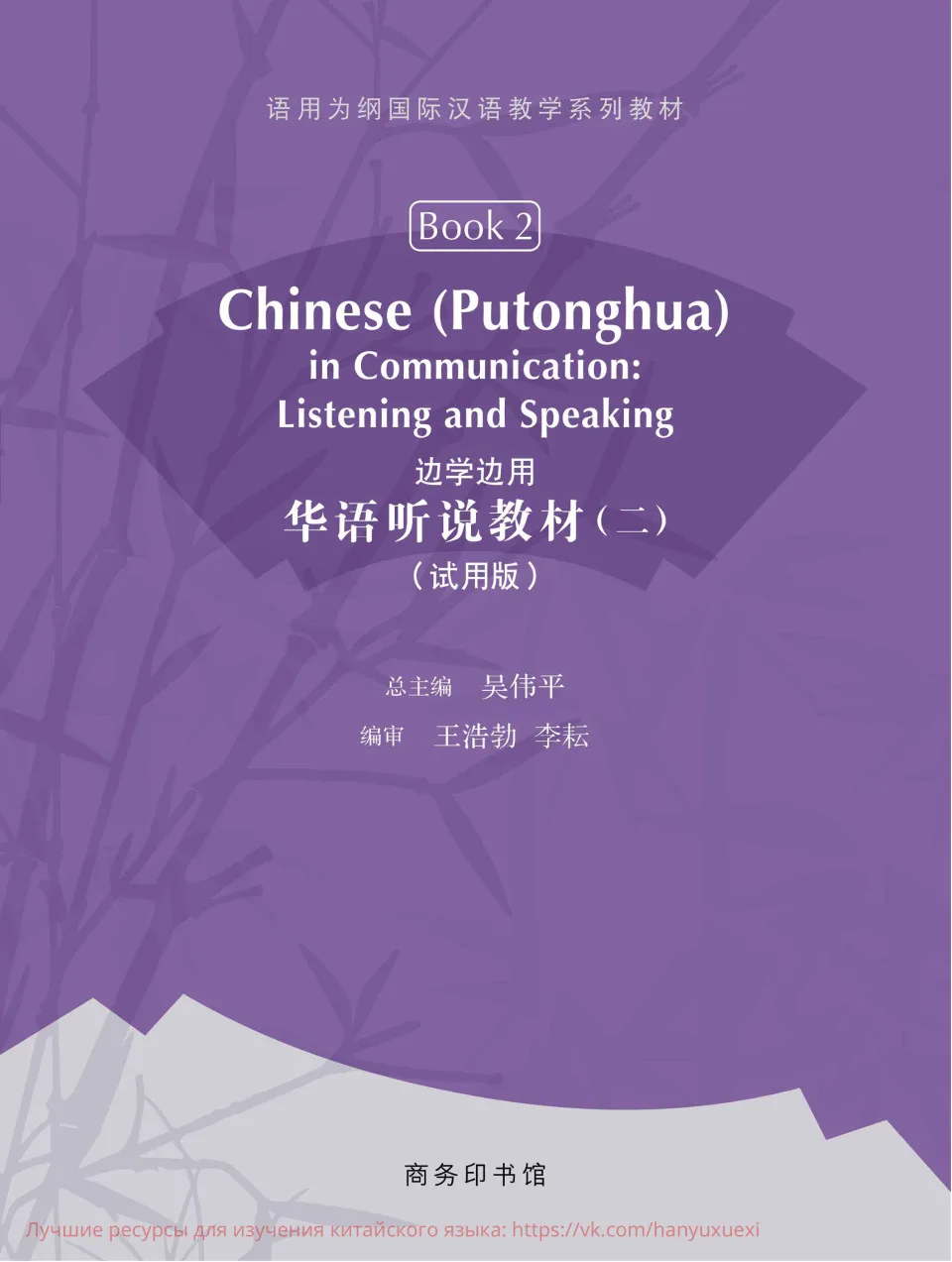 https://i.cchatty2.com/filters:format(webp)/fit-in/960x0/img/202306/ChineseinCommunicationListeningandSpeaking2-0--19d13c5d-591a-4103-90f2-aa23f07d3cb0-1687134630.jpg