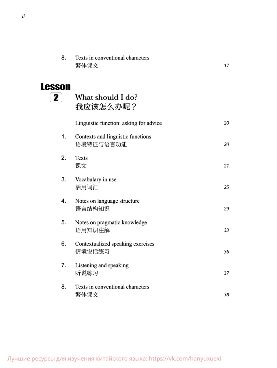 https://i.cchatty2.com/filters:format(webp)/fit-in/960x0/img/202306/ChineseinCommunicationListeningandSpeaking2-4--21a3360e-e394-4753-80ef-20d031c65619-1687134625.jpg