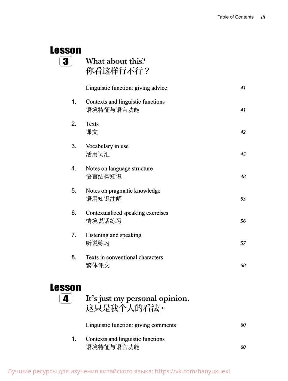 https://i.cchatty2.com/filters:format(webp)/fit-in/960x0/img/202306/ChineseinCommunicationListeningandSpeaking2-5--4d9ac17c-30ed-48ad-a29c-8bdc8c69d992-1687134626.jpg