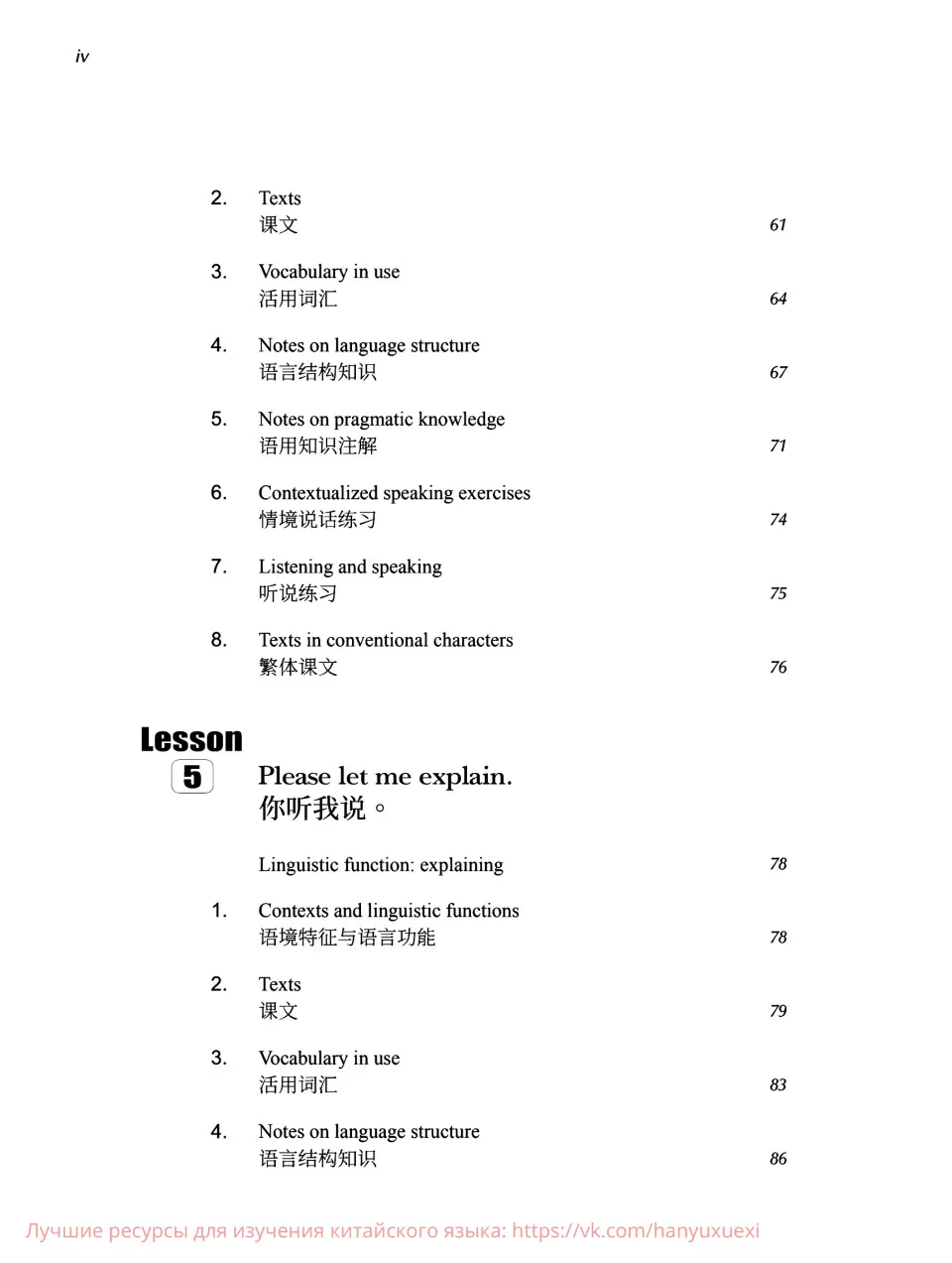 https://i.cchatty2.com/filters:format(webp)/fit-in/960x0/img/202306/ChineseinCommunicationListeningandSpeaking2-6--2657f23e-cf82-40ab-bce6-551d1aaee933-1687134626.jpg