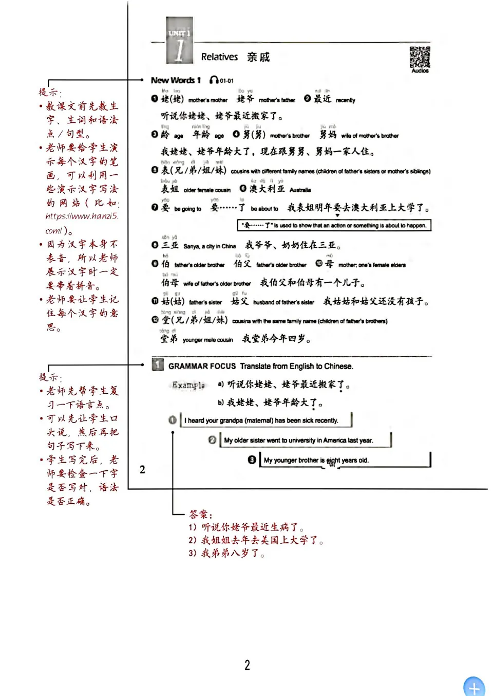 https://i.cchatty2.com/filters:format(webp)/fit-in/960x0/img/202306/EasyStepstoChineseTeacherbook3-V2--13--1f0ade8d-1aab-4c7b-8141-34b5aa91fb38-1687596160.jpg