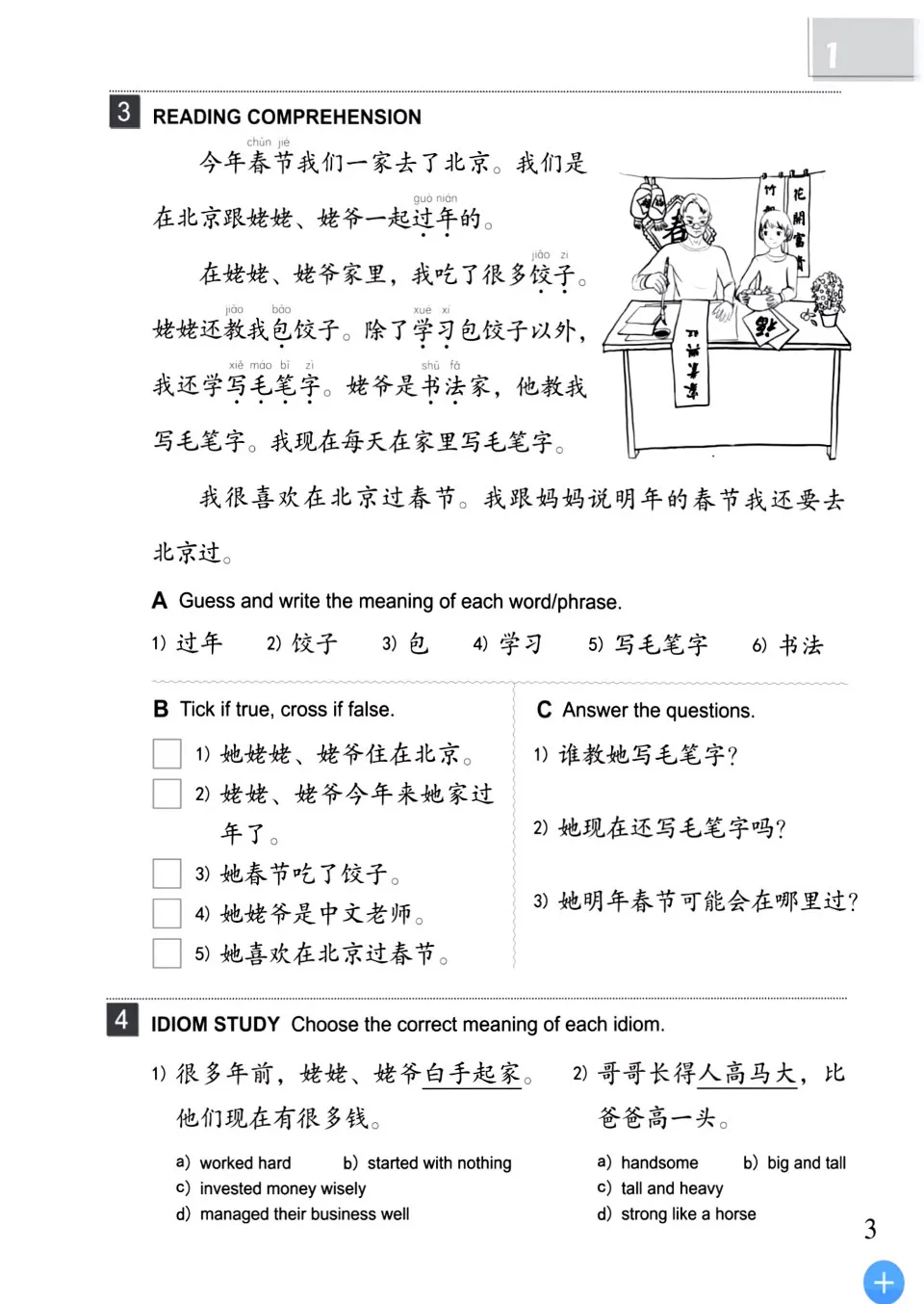 https://i.cchatty2.com/filters:format(webp)/fit-in/960x0/img/202306/EasyStepstoChineseWorkbook3-V2--6--fabf649c-9cdc-47ef-9ae6-37adfd8c4f30-1687595883.jpg