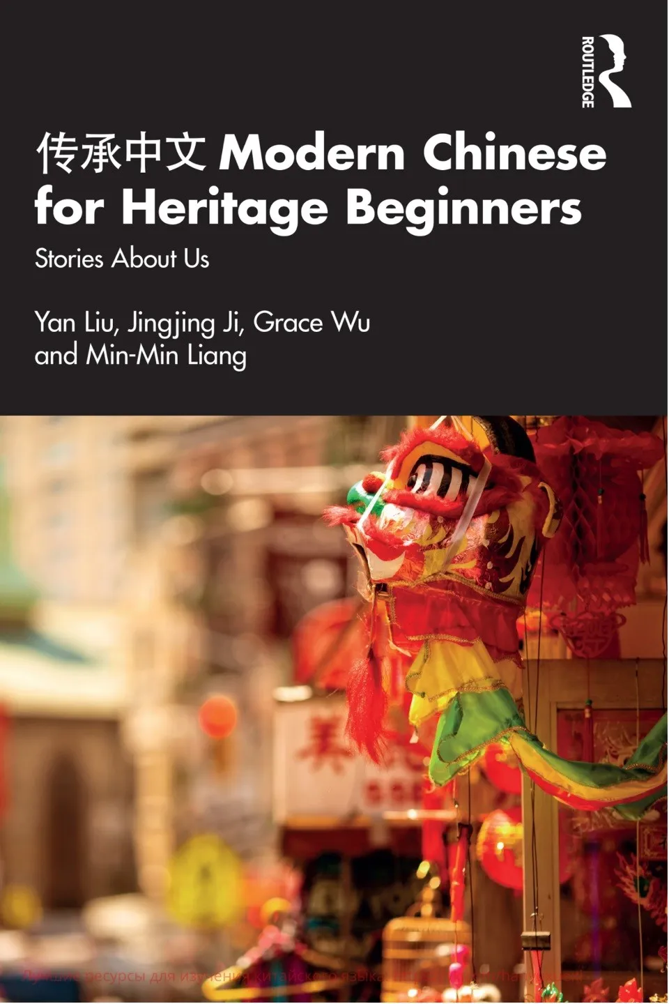 https://i.cchatty2.com/filters:format(webp)/fit-in/960x0/img/202306/ModernChineseforHeritageBeginners-0--c0f54222-8949-4375-9756-a479ab5f0efb-1687595479.jpg