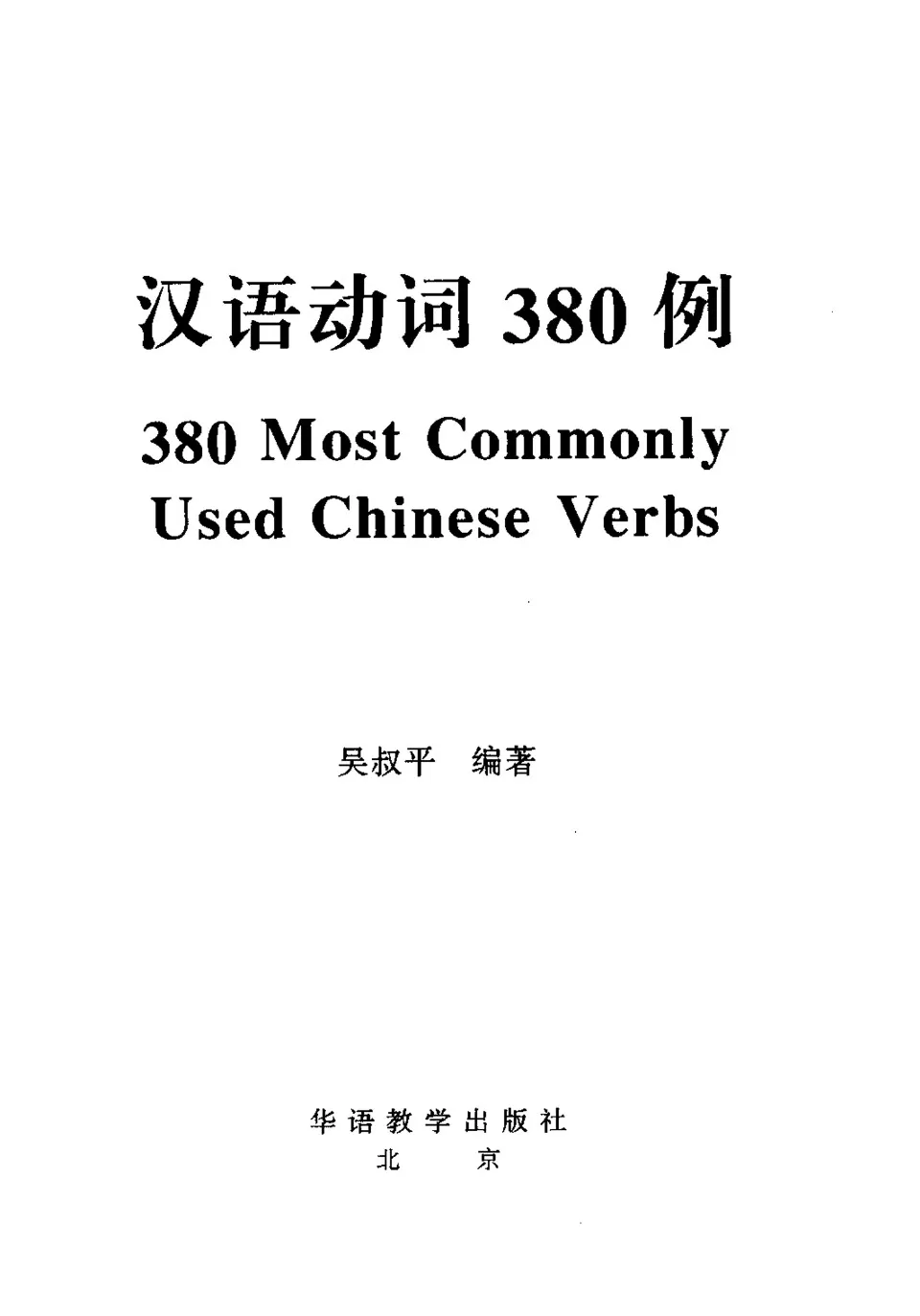 https://i.cchatty2.com/filters:format(webp)/fit-in/960x0/img/202307/380MostCommonlyUsedChineseVerbs-0--0a2fa6a4-4ade-425d-98c2-667d76c71bb8-1690424954.jpg