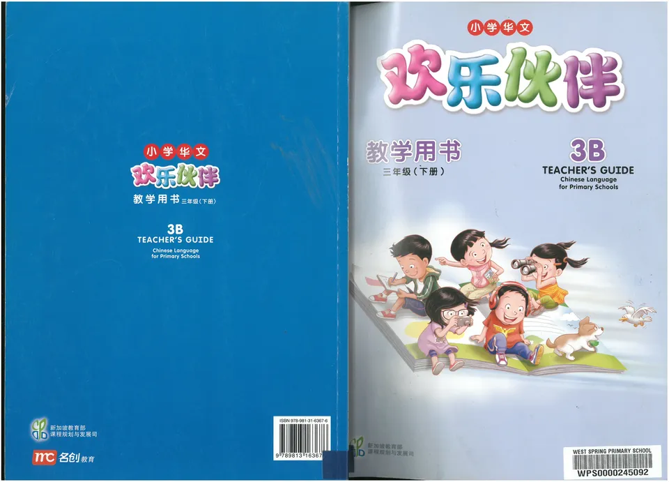 https://i.cchatty2.com/filters:format(webp)/fit-in/960x0/img/202307/ChineseLanguageforPrimarySchoolsTeacherbook3B-1--83713996-75d9-4838-a729-42dd93b02be6-1690277774.jpg