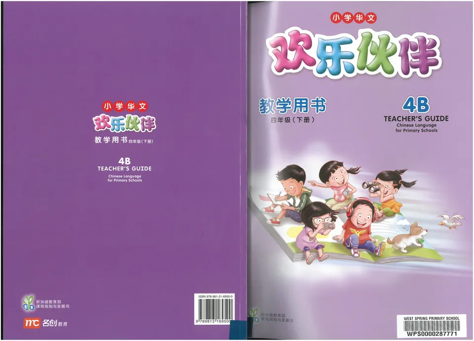 https://i.cchatty2.com/filters:format(webp)/fit-in/960x0/img/202307/ChineseLanguageforPrimarySchoolsTeacherbook4B-1--7a14aaaf-db14-4862-818a-920b18b0f648-1690277969.jpg