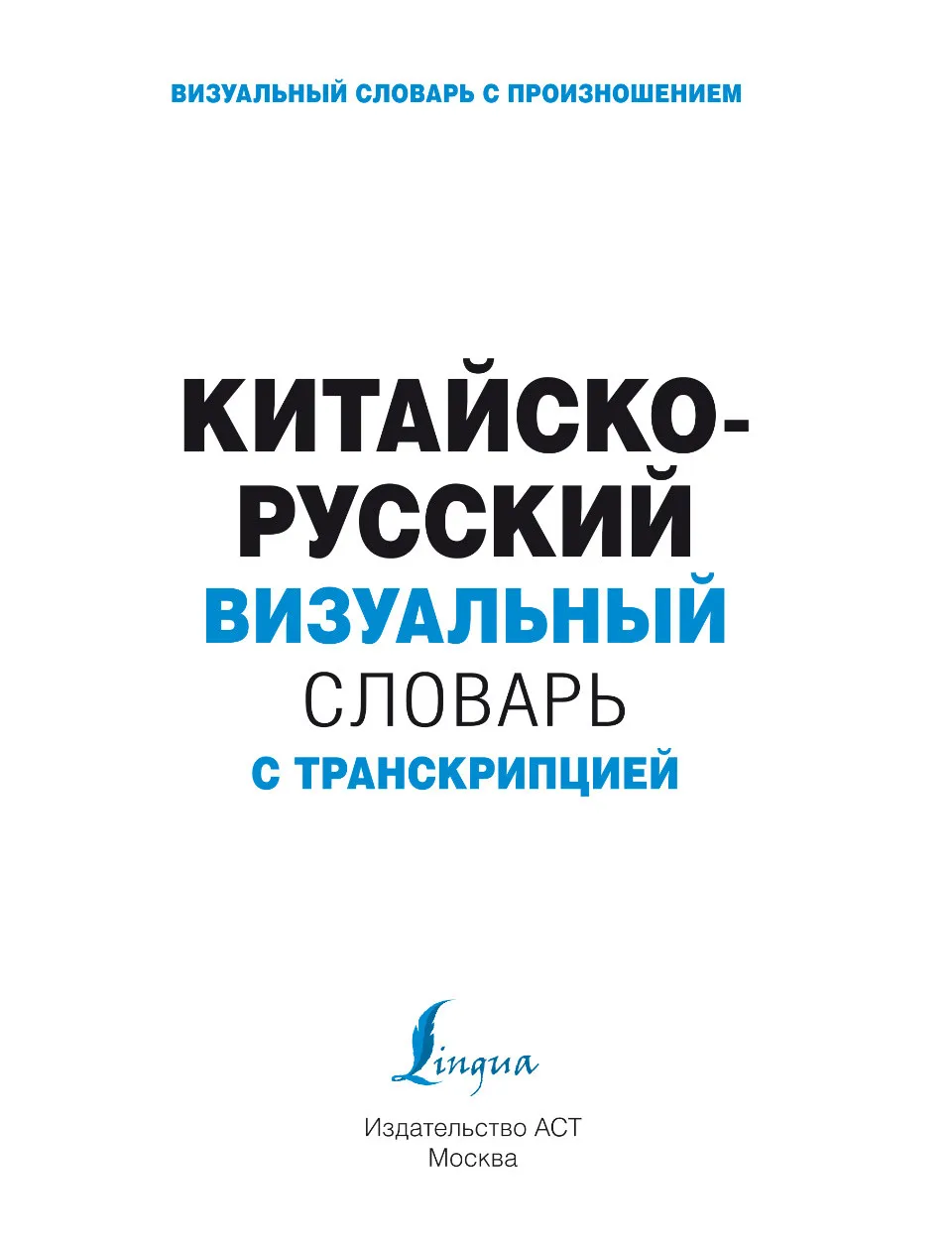 https://i.cchatty2.com/filters:format(webp)/fit-in/960x0/img/202307/ChineseRussianVisualDictionary-1--6caef8ae-56c9-44ae-a67f-903b2eb6a212-1690162446.jpg