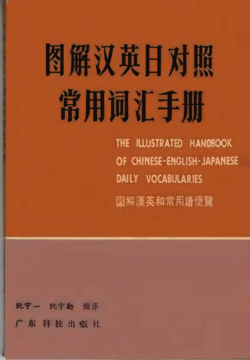 https://i.cchatty2.com/filters:format(webp)/fit-in/960x0/img/202307/HandbookofChineseEnglishJapaneseDailyVocabularies-0--3b6a268e-fe03-49e3-95cd-700710b4856f-1690425574.jpg