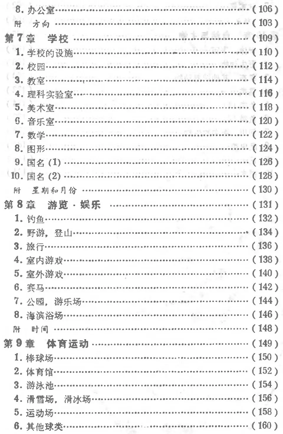 https://i.cchatty2.com/filters:format(webp)/fit-in/960x0/img/202307/HandbookofChineseEnglishJapaneseDailyVocabularies-5--1a5cb048-dbca-4db5-8f71-484d162e0ad6-1690425574.jpg