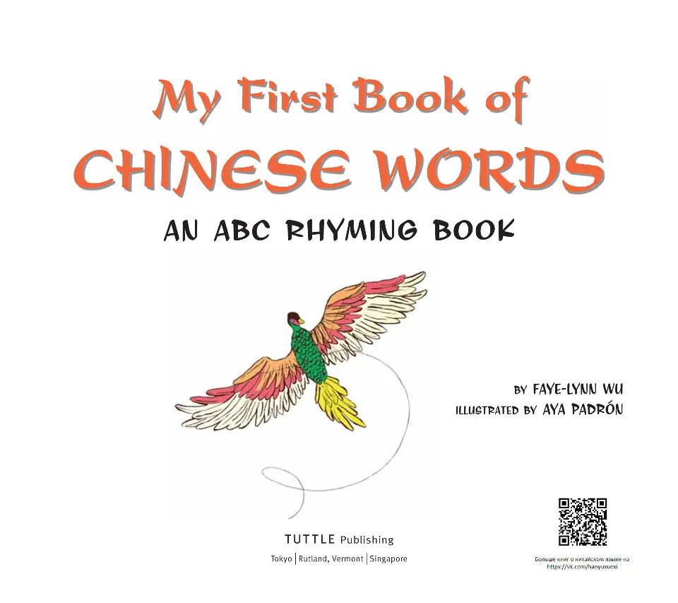 https://i.cchatty2.com/filters:format(webp)/fit-in/960x0/img/202307/MyFirstBookofChineseWords-4--0cc69ba7-7265-4dd6-b189-b1261ddabcc4-1688992473.jpg