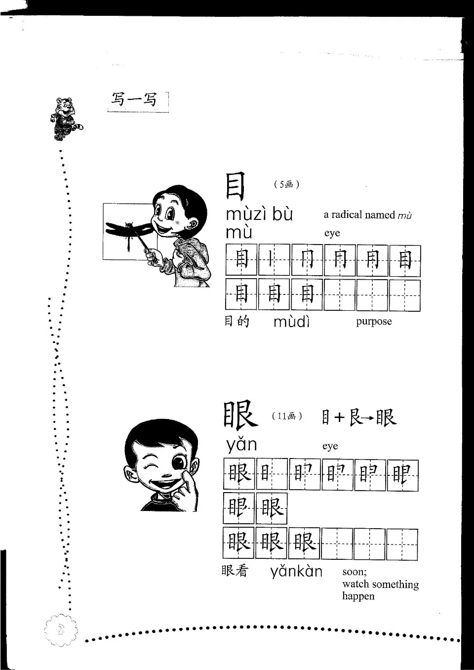 Cchatty: Learn Chinese and Make Friends