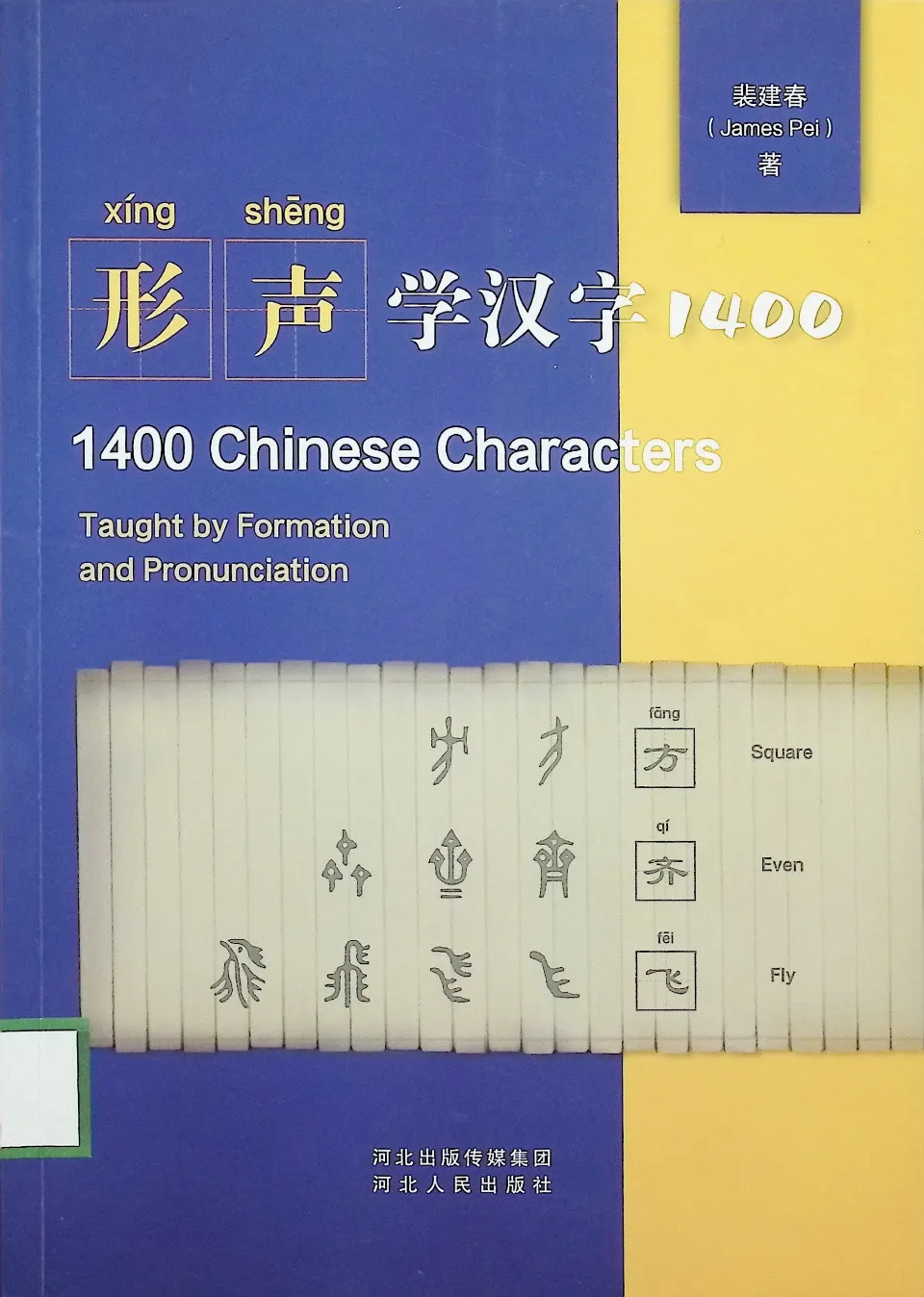 https://i.cchatty2.com/filters:format(webp)/fit-in/960x0/img/202308/1400ChineseCharactersTaughtbyFormationandPronunciation-0--8c690401-1f29-439c-a7b6-0217f01b1924-1692060162.jpg