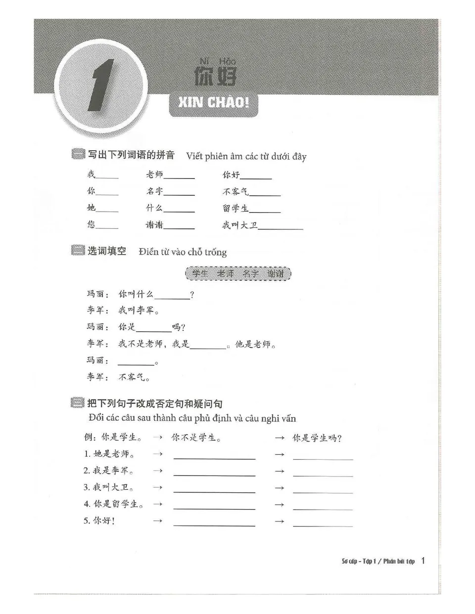 https://i.cchatty2.com/filters:format(webp)/fit-in/960x0/img/202308/BoyaChineseElementaryWorkbook-4--59d1b177-400f-4f89-b54b-dd7464aec607-1691581451.jpg