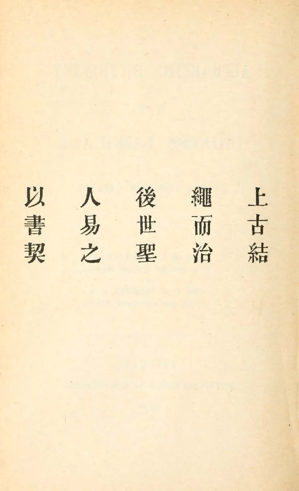 https://i.cchatty2.com/filters:format(webp)/fit-in/960x0/img/202308/FoochowDictionary-4--575caf26-c8b6-48b5-bdae-4aaa281ea9f4-1692950079.jpg