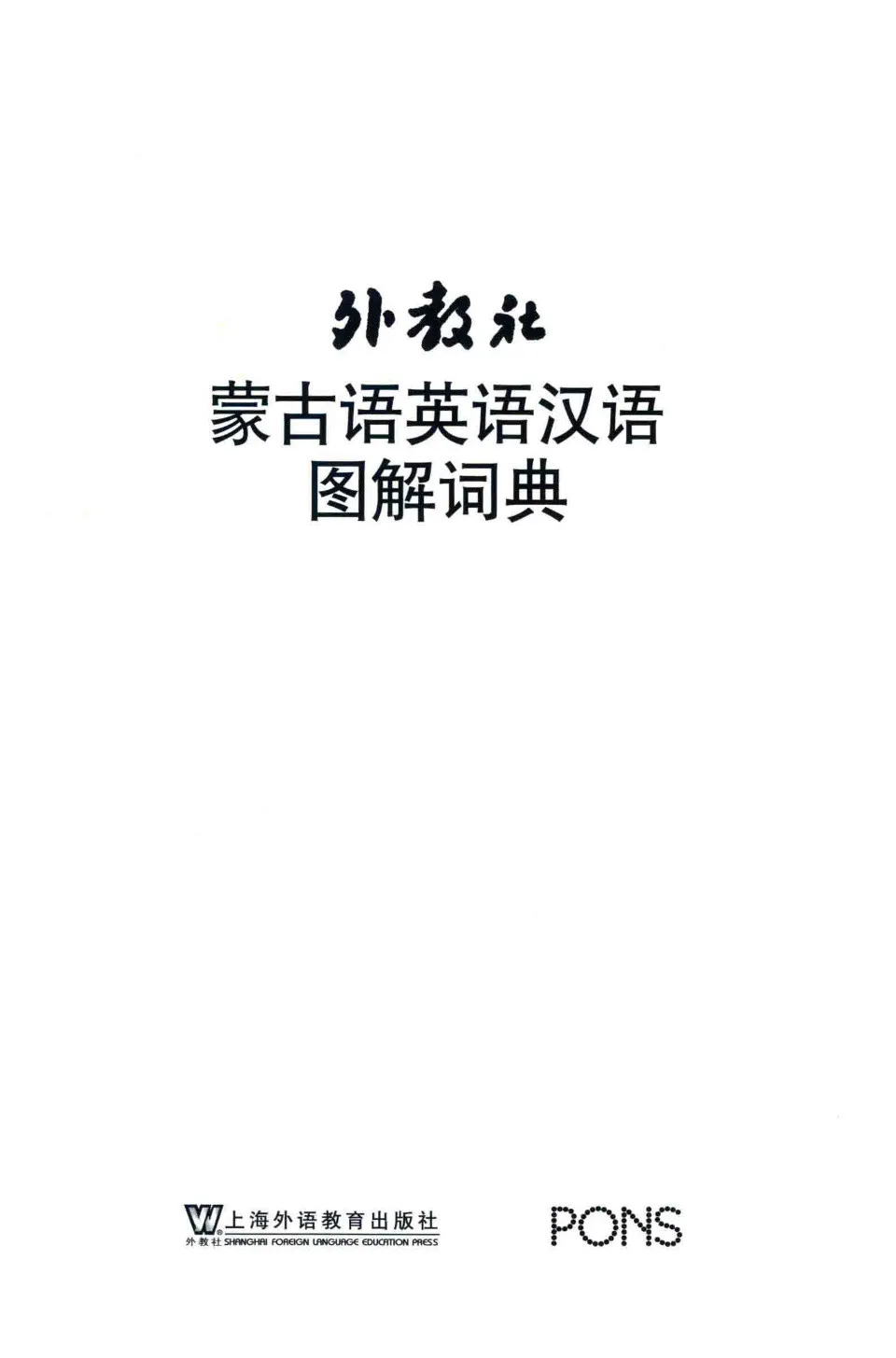 https://i.cchatty2.com/filters:format(webp)/fit-in/960x0/img/202308/MongolianEnglishChineseIllustratedDictionary-9--546fa649-7177-4532-8c31-02f118b57c0e-1692951728.jpg