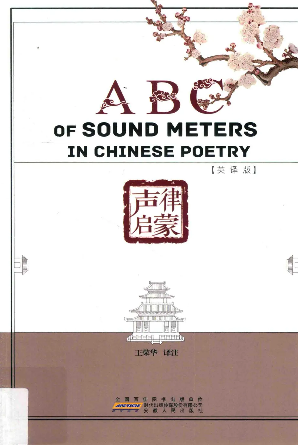 https://i.cchatty2.com/filters:format(webp)/fit-in/960x0/img/202309/ABCofSoundMetersinChinesePoetry-0--78f2ef95-2c37-4151-897f-28e681747fc4-1693908545.jpg