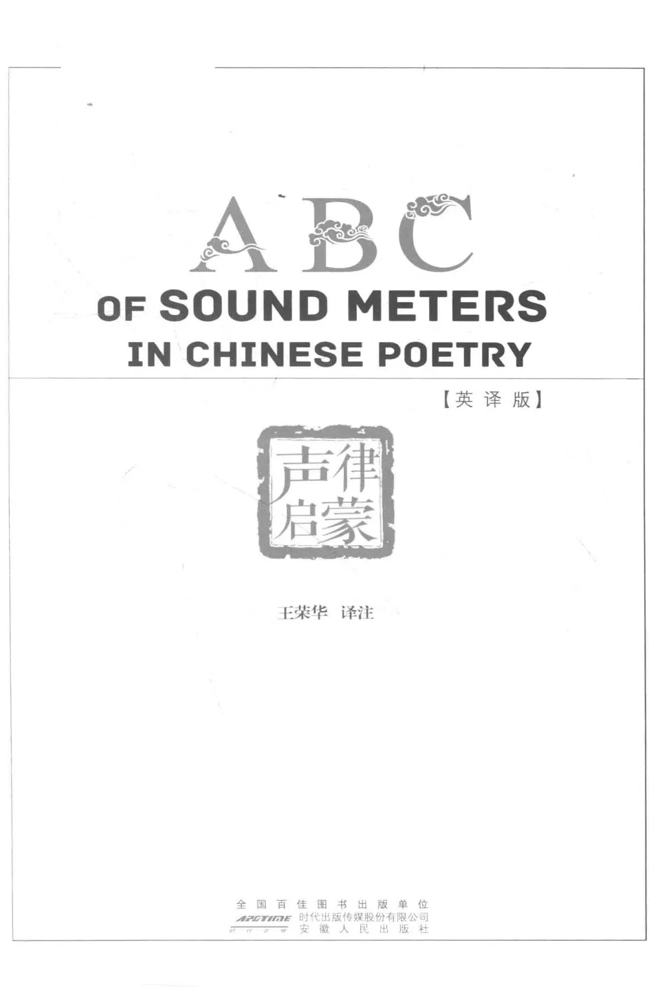 https://i.cchatty2.com/filters:format(webp)/fit-in/960x0/img/202309/ABCofSoundMetersinChinesePoetry-1--e5229689-6f36-4627-92ef-2411d6b74df7-1693908544.jpg