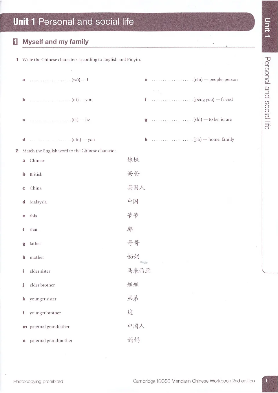 https://i.cchatty2.com/filters:format(webp)/fit-in/960x0/img/202309/IGCSE0547MandarinChineseWorkbook-V2--2--b7d38861-5cfc-4ac0-97bf-b009c0cc2c52-1693742067.jpg