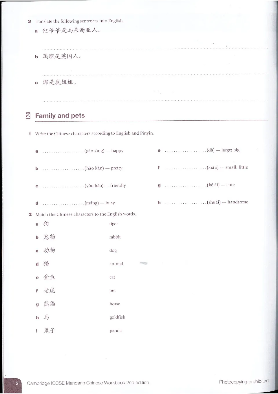 https://i.cchatty2.com/filters:format(webp)/fit-in/960x0/img/202309/IGCSE0547MandarinChineseWorkbook-V2--3--e122e363-367b-4b42-b49d-7fdce2a32de2-1693742064.jpg
