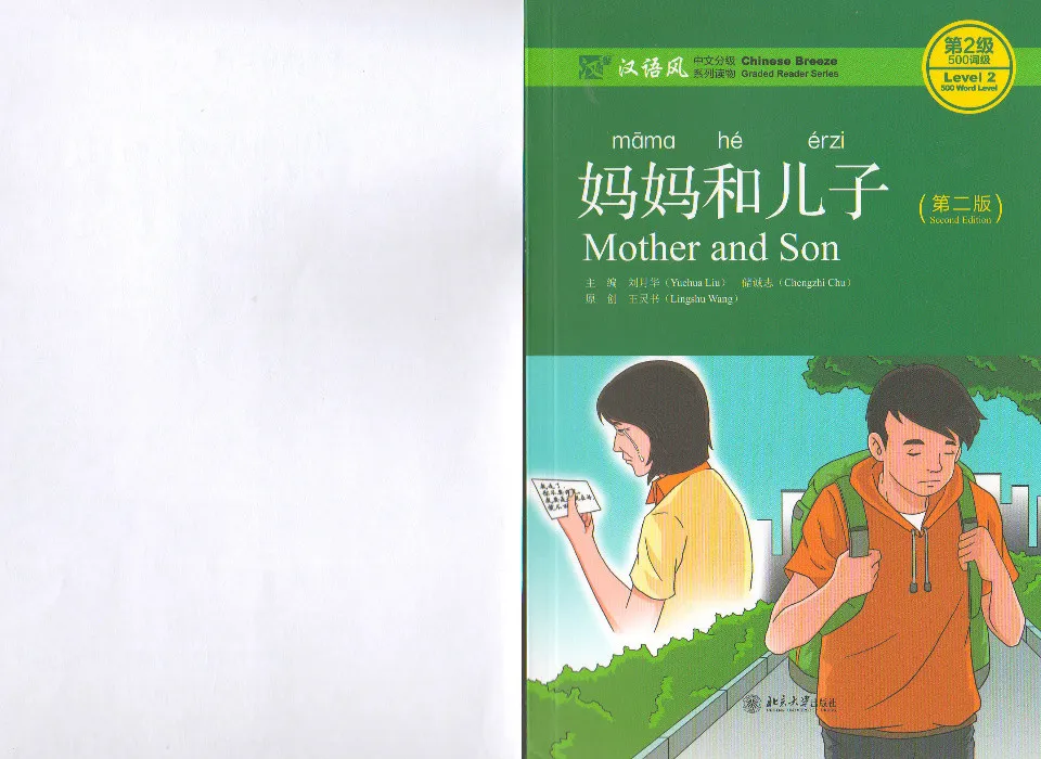 https://i.cchatty2.com/filters:format(webp)/fit-in/960x0/img/202309/Motherandson-Level2V2--0--3ac88cdb-c9c1-455f-810a-4a875d8dc1c9-1693744256.jpg