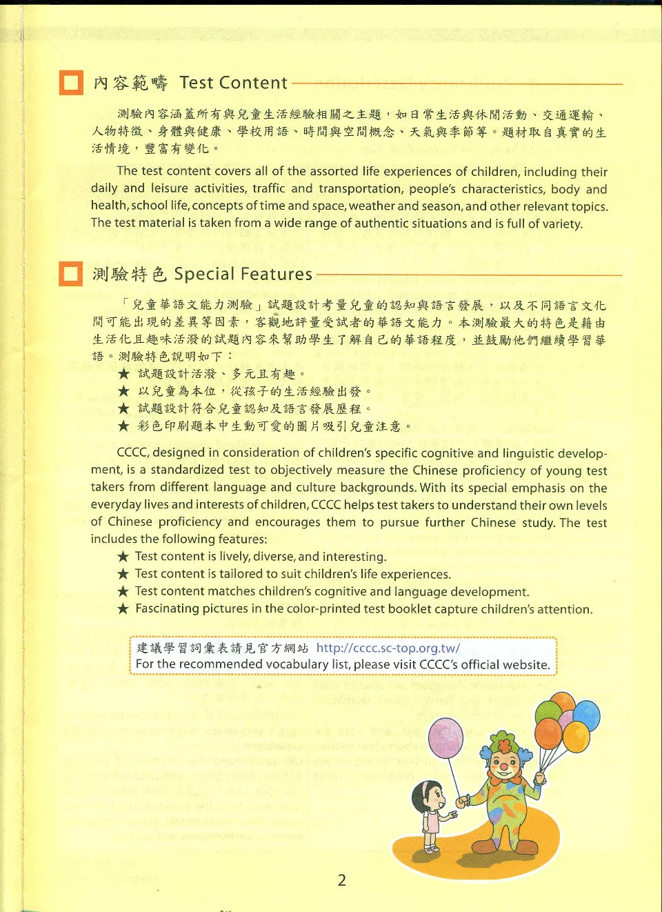 (PDF) Childrens Chinese Competency Certification, Study G...