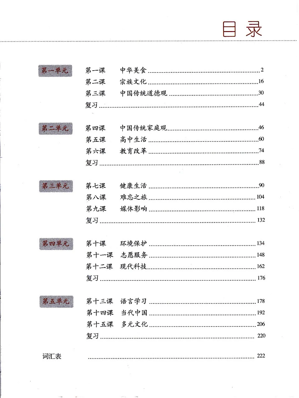 https://i.cchatty2.com/filters:format(webp)/fit-in/960x0/img/202310/ChineseMadeEasyTextbook7-V3--1--39cd346d-5f16-4d6e-be23-de6a9d4791b6-1697278639.jpg