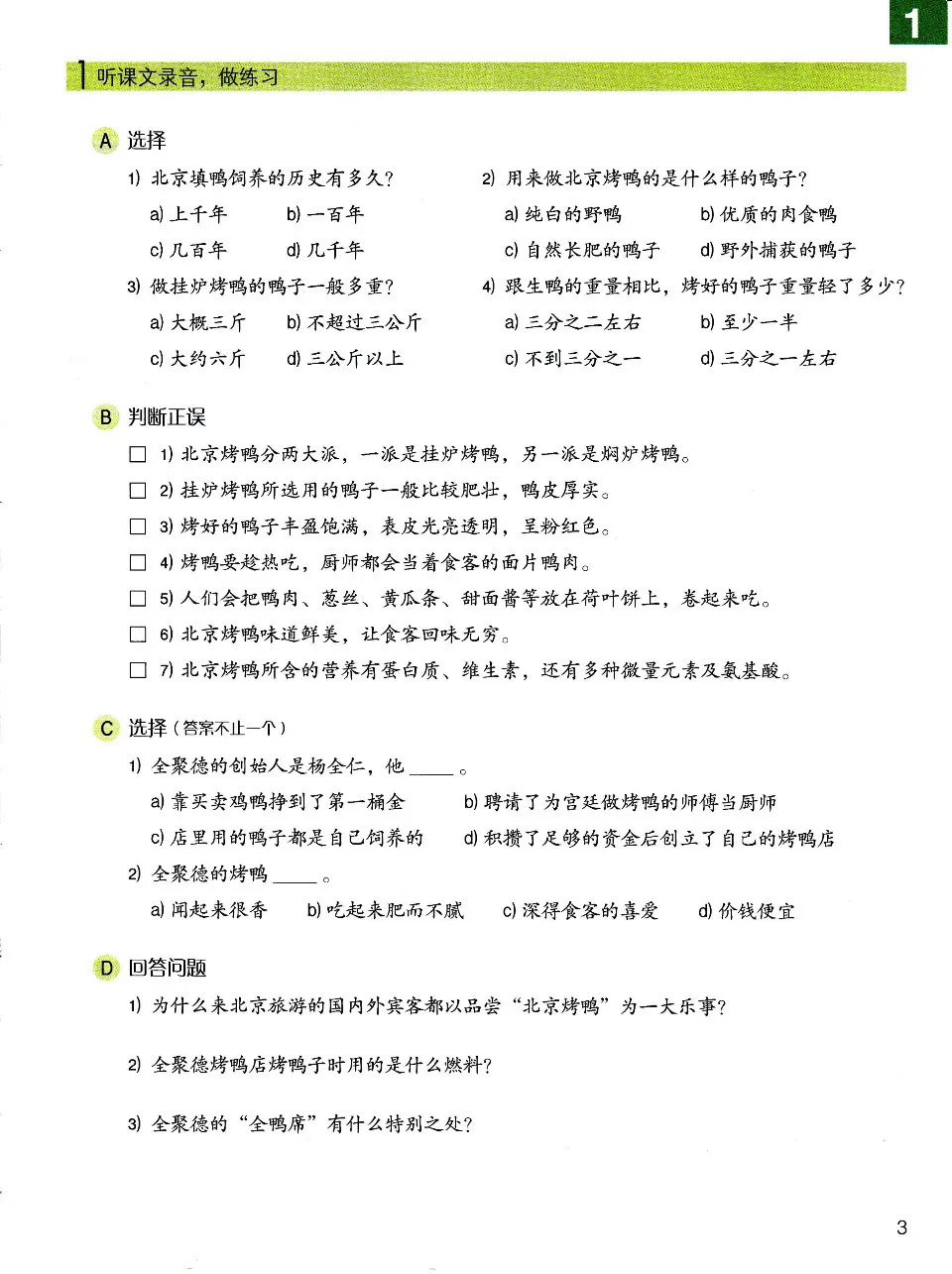 https://i.cchatty2.com/filters:format(webp)/fit-in/960x0/img/202310/ChineseMadeEasyTextbook7-V3--3--9f12733f-4eb3-45f2-90f5-af0ec73a0a88-1697278643.jpg