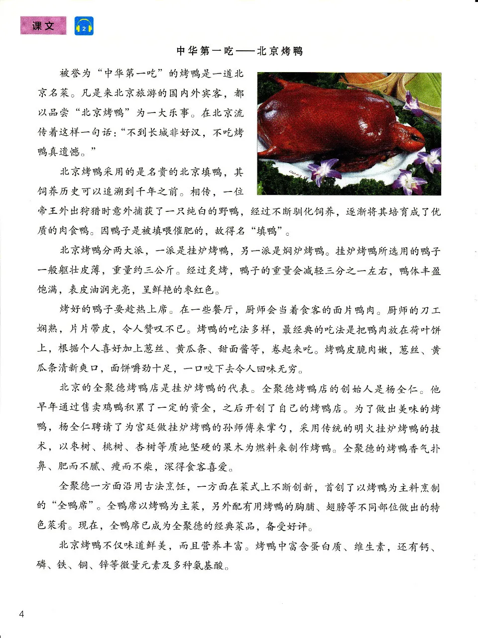 https://i.cchatty2.com/filters:format(webp)/fit-in/960x0/img/202310/ChineseMadeEasyTextbook7-V3--4--89993d0b-33e7-46d5-b135-6800d55ad092-1697278644.jpg