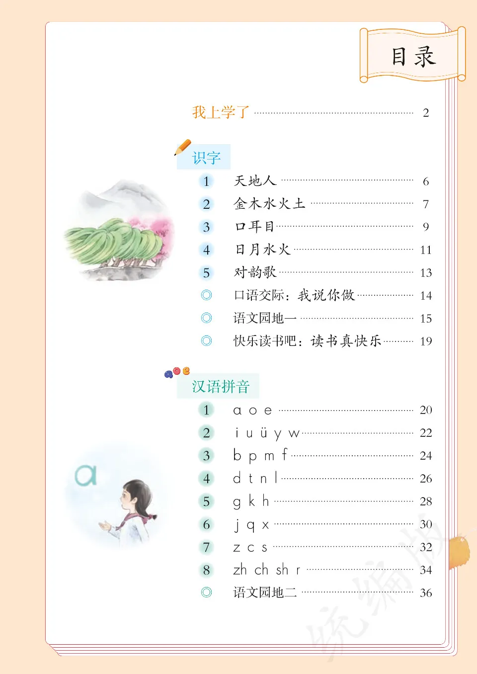 https://i.cchatty2.com/filters:format(webp)/fit-in/960x0/img/202310/ChineseTextbookforNativeofGrade11-3--3c04ff5d-64ea-46de-bba6-dd323e9620cd-1698050115.jpg