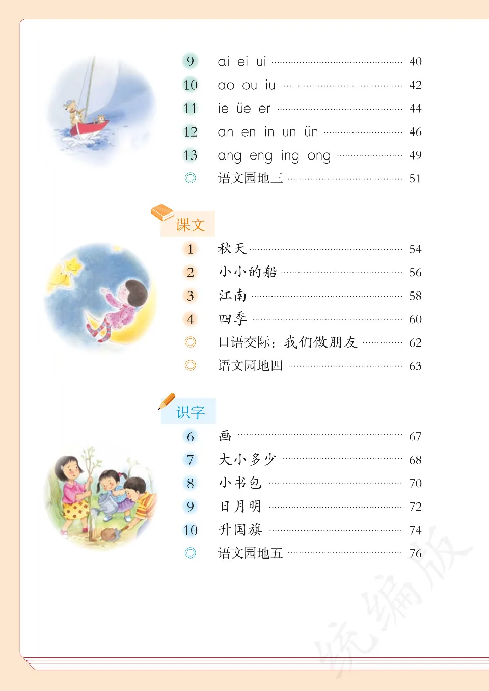 https://i.cchatty2.com/filters:format(webp)/fit-in/960x0/img/202310/ChineseTextbookforNativeofGrade11-4--bb98f8aa-949f-4cff-bdb1-5d4a8f54c41d-1698050114.jpg