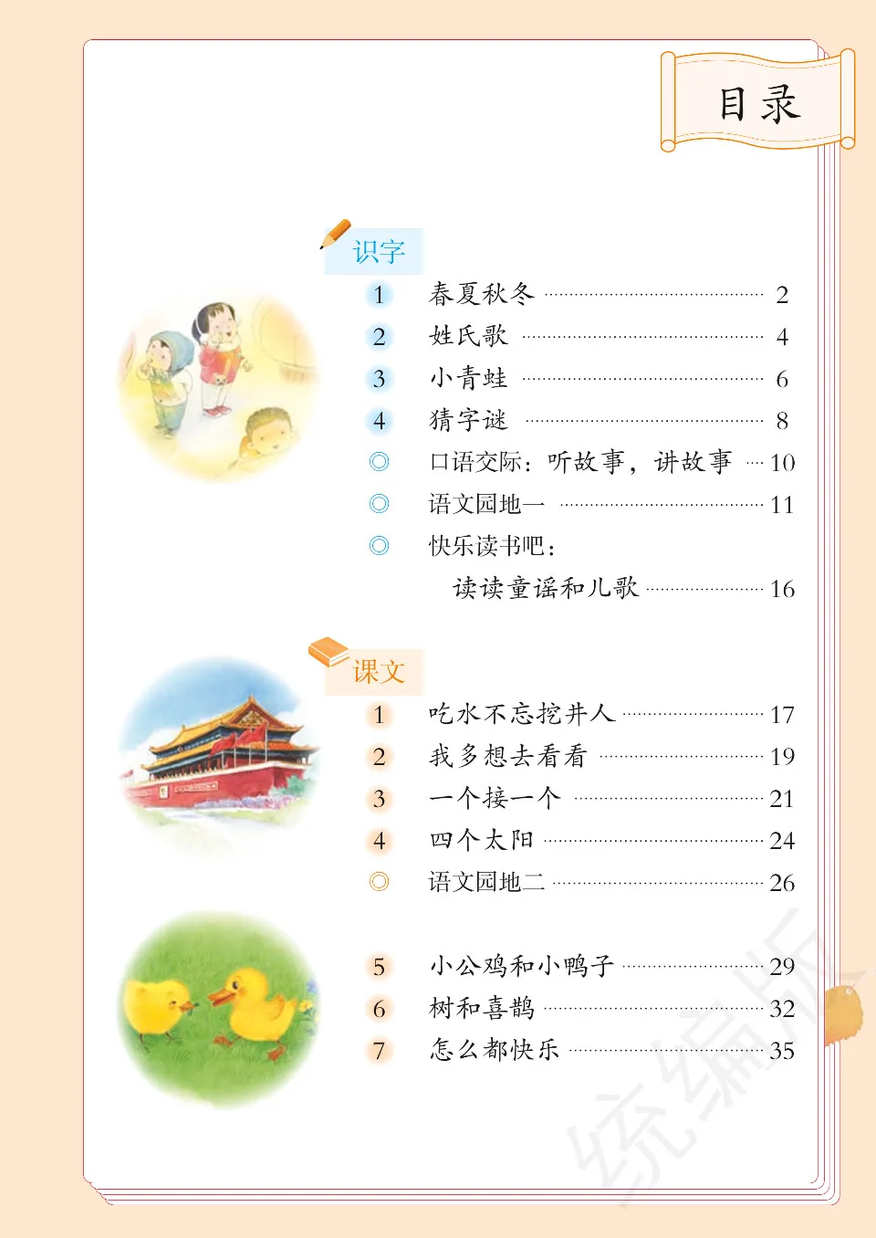 https://i.cchatty2.com/filters:format(webp)/fit-in/960x0/img/202310/ChineseTextbookforNativeofGrade12-3--eeec9ae3-3eb2-45d7-b848-6614b22e73d2-1698050251.jpg