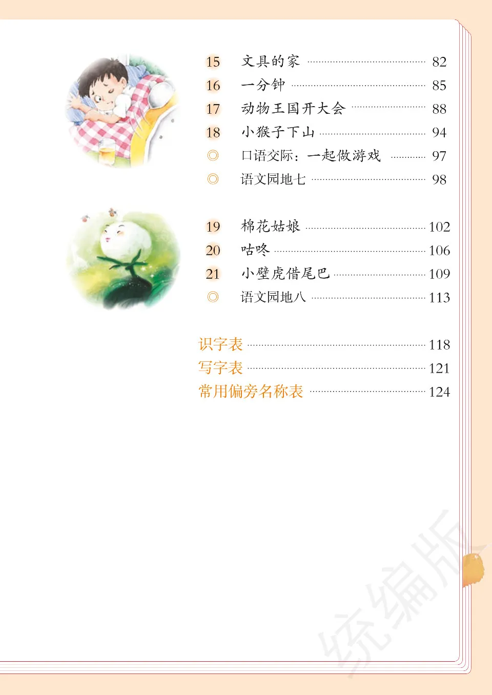 https://i.cchatty2.com/filters:format(webp)/fit-in/960x0/img/202310/ChineseTextbookforNativeofGrade12-5--f1cbceca-ea69-4b65-aae9-bbb8ba2c0083-1698050250.jpg