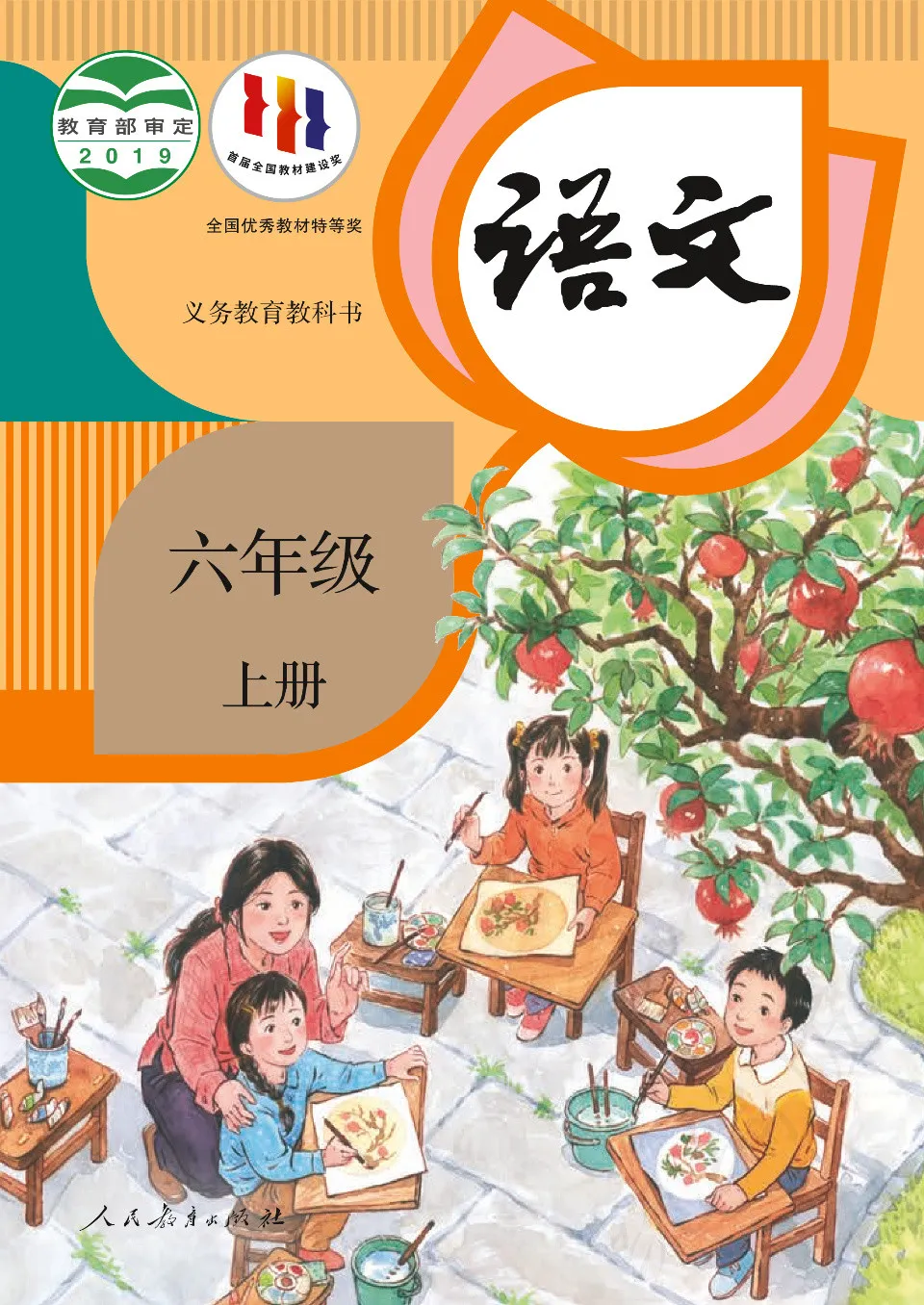 https://i.cchatty2.com/filters:format(webp)/fit-in/960x0/img/202310/ChineseTextbookforNativeofGrade61-0--540ed2c2-ed16-46ca-9358-979a4812a39b-1698051612.jpg