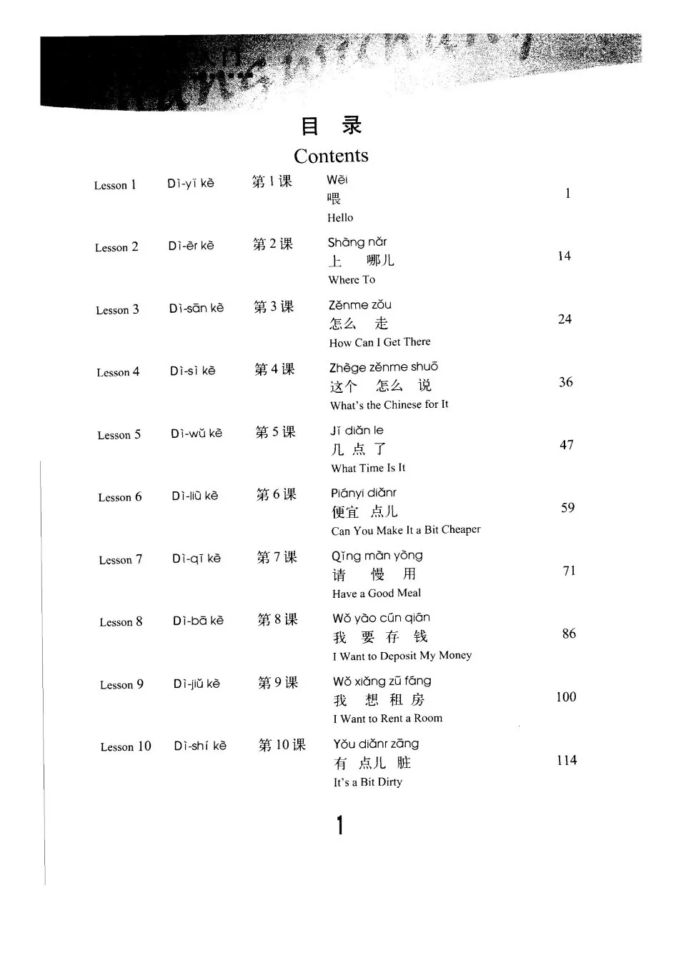 https://i.cchatty2.com/filters:format(webp)/fit-in/960x0/img/202310/GatewaytoBusinessChineseDailyCommunication-11--10f67a22-35ea-40e2-a5be-da2ab5d41b96-1697285796.jpg